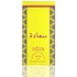 NABEEL - Sa'ada Roll-On EDP - 6ml - 6291109920229